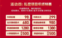 许昌玛丽医院庆元旦迎新春