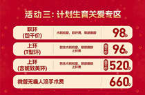 许昌玛丽医院庆元旦迎新春