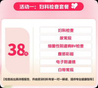 许昌玛丽医院三月活动1