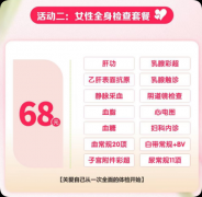 许昌玛丽医院3月活动2